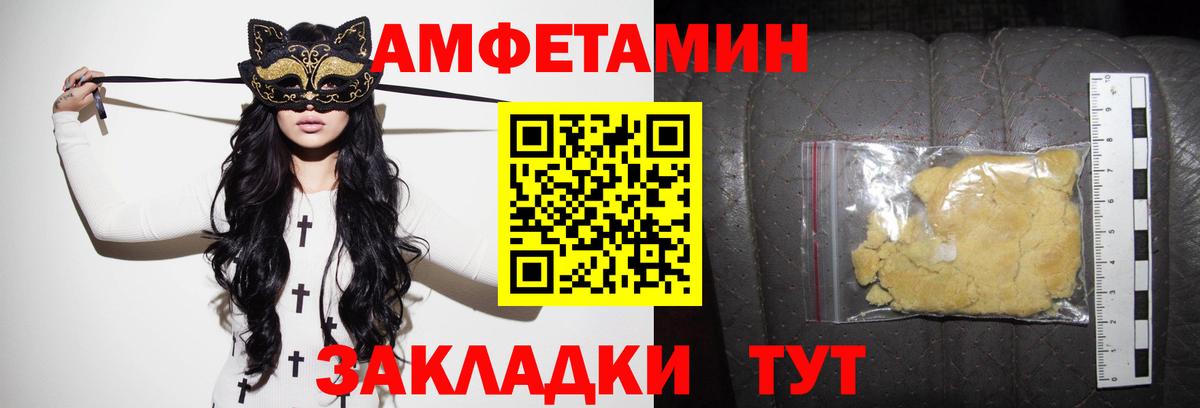 АМФ  АМФЕТАМИН 98%  Вход с VPN  Симферополь 