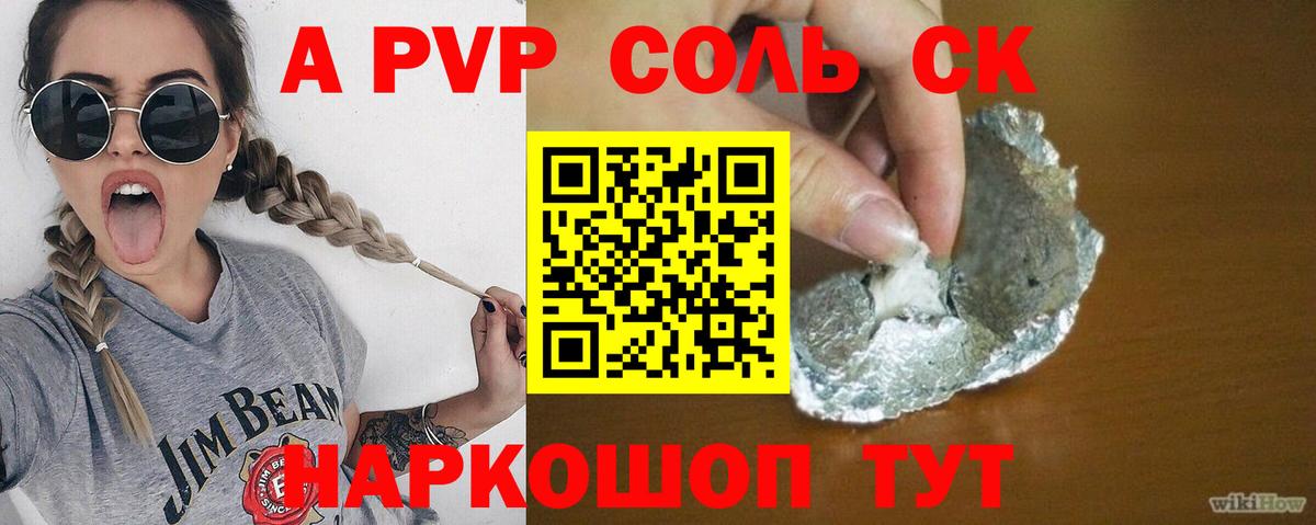 Альфа ПВП СК Симферополь