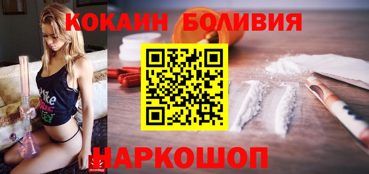 Симферополь  COCAIN Fish Scale  хочу наркоту  Вход с VPN  Cocaine 