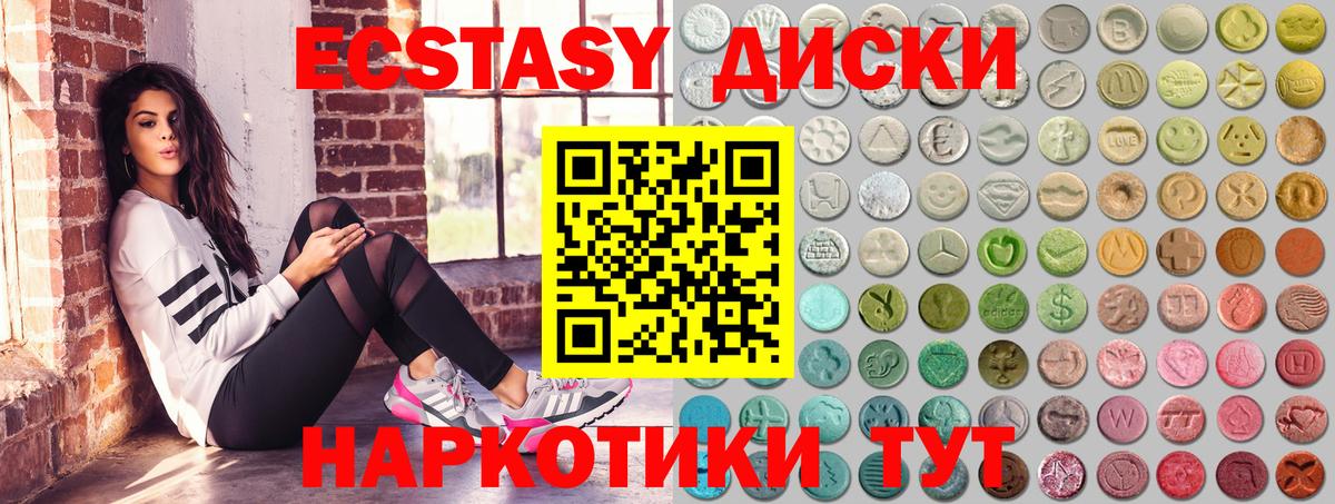 Экстази VHQ Симферополь