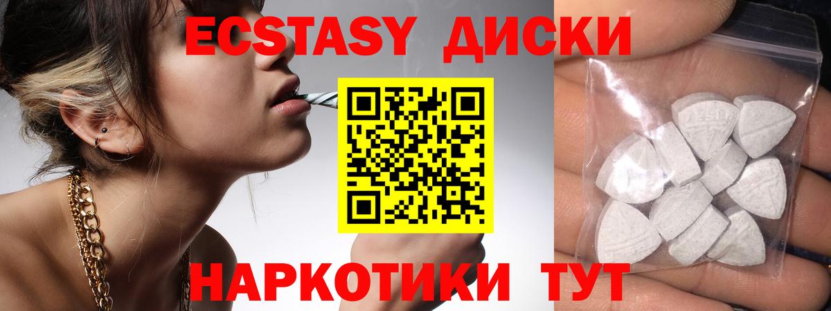Ecstasy Дубай  Ecstasy Punisher  Ecstasy  Симферополь  Вход с VPN 