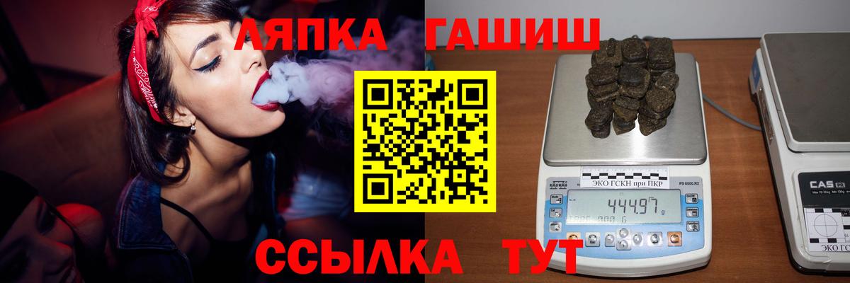 ГАШИШ Изолятор  ГАШИШ хэш  Симферополь  Вход с VPN 
