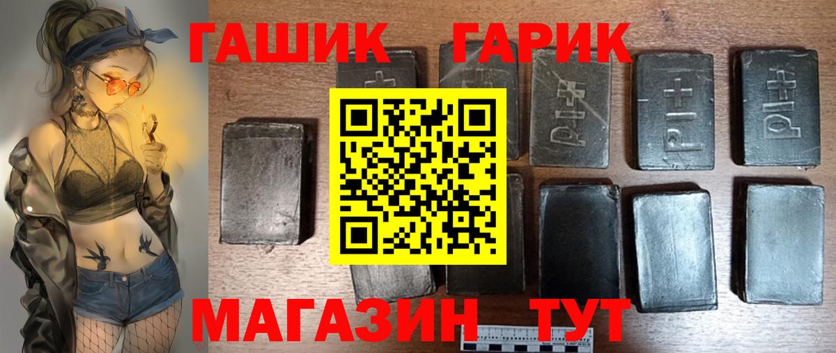 ГАШ убойный Симферополь
