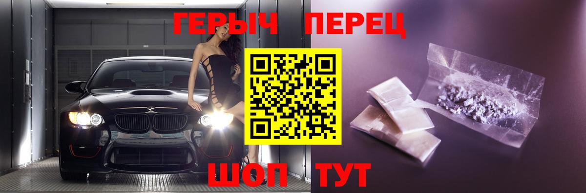 Героин герыч Симферополь