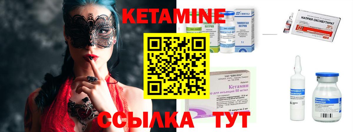 КЕТАМИН ketamine  площадка клад  Симферополь  КЕТАМИН ketamine  Вход с VPN 