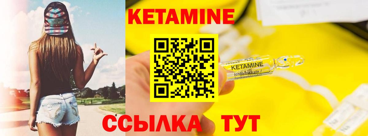 Кетамин ketamine Симферополь