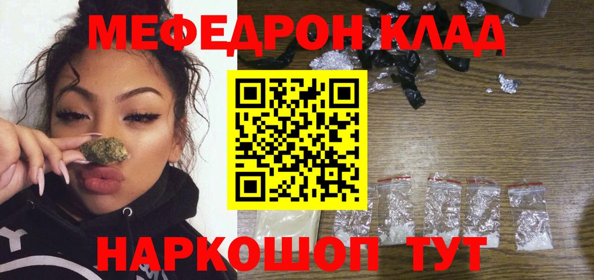 МЕФ кристаллы Симферополь