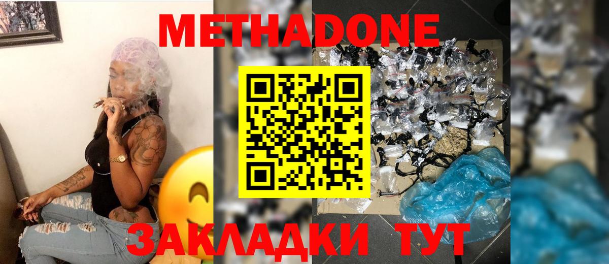 hydra зеркало  Вход с VPN  МЕТАДОН белоснежный  Симферополь  МЕТАДОН methadone 