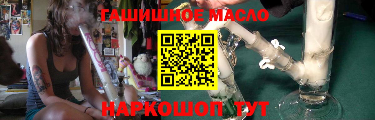 Дистиллят ТГК THC oil  ТГК жижа  наркотики  Вход с VPN  Симферополь 
